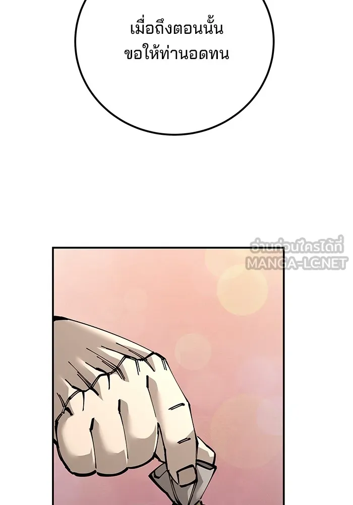 คุณปู่จอมยุทธกับหลานสาวสุดแกร่ง ตอนที่ 83 รูปที่ 144