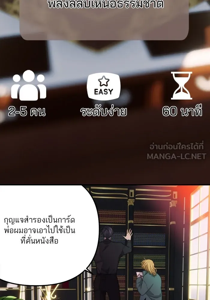 เปย์นี้เพื่อนาย My Sugar Baby ตอนที่ 78 เดือนแรก  หลบหนีจากห้องปิดตาย รูปที่ 3