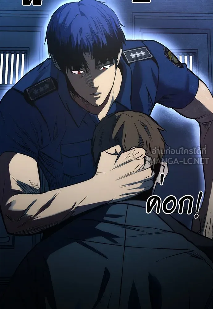 ผู้คุมหมายเลข 0 ตอนที่ 1 รูปที่ 237