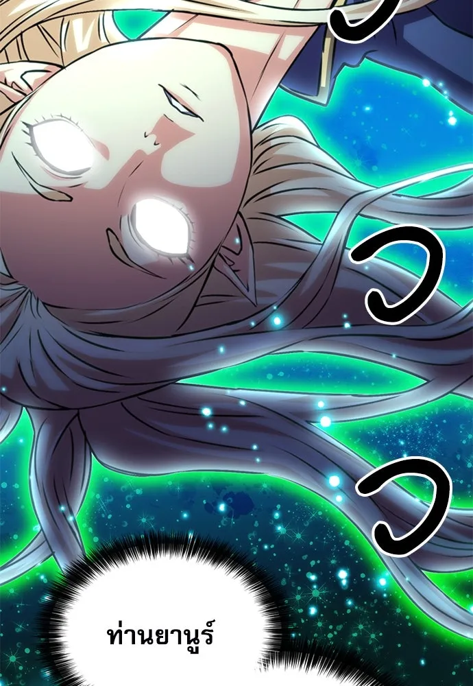 ดรูอิดแห่งสถานีโซล ตอนที่ 158 รูปที่ 103