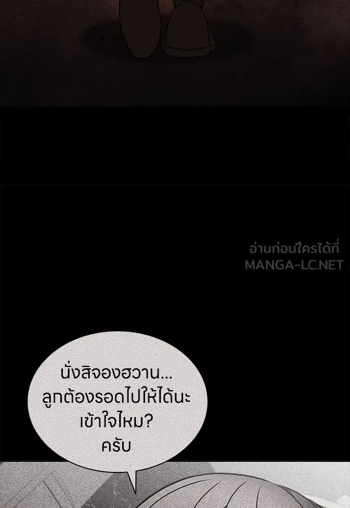 อัยการสายโหด ตอนที่ 38 รูปที่ 96