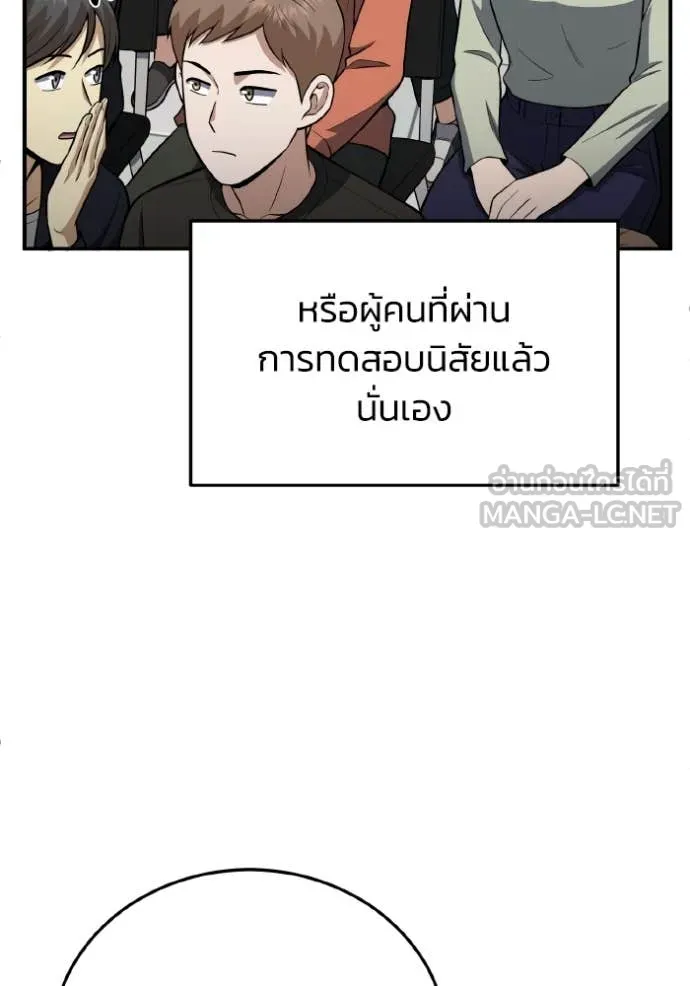 อัจฉริยะนอกคอก ตอนที่ 133 รูปที่ 107