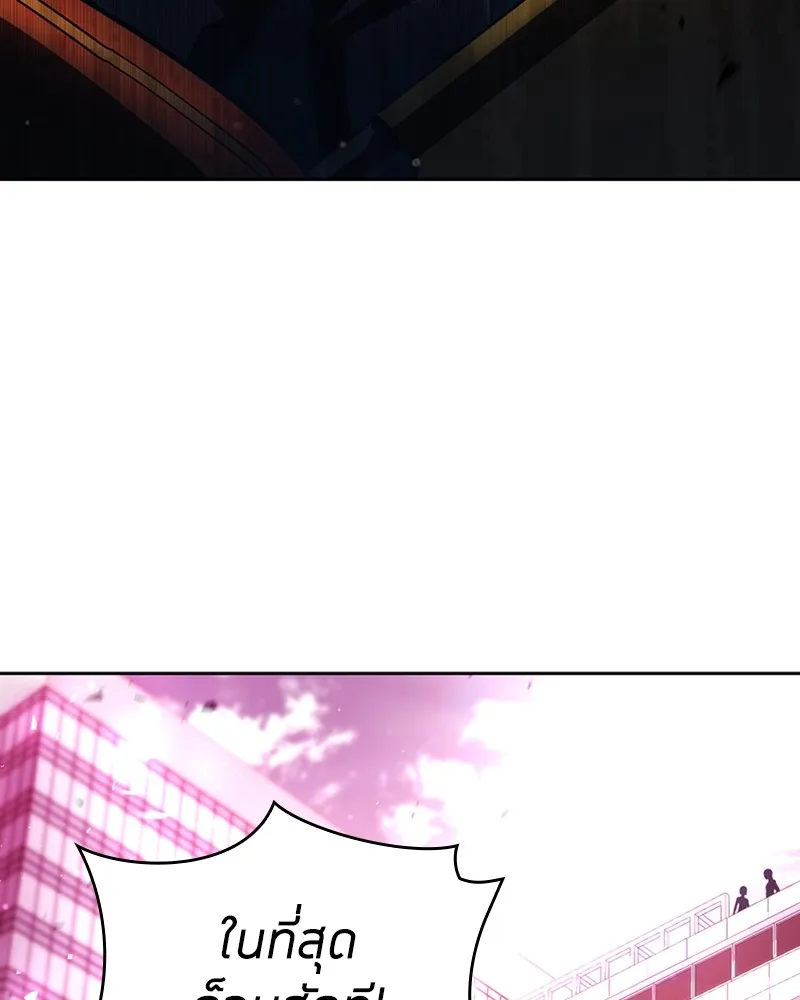 Clever Cleaning Life Of The Returned Genius Hunter ส_ดยอดฮ_นเตอร_สายคล_น ตอนที่ ตอนที่ 85 รูปที่ 74