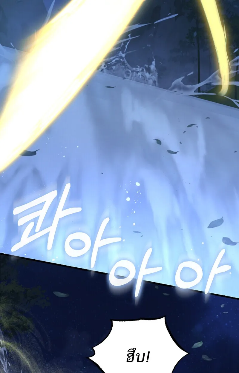 Childhood Friend of the Zenith สหายว_ยเยาว_ของข_าแข_งแกร_งท_ส_ดในใต_หล_า ตอนที่ ตอนที่ 61 รูปที่ 47