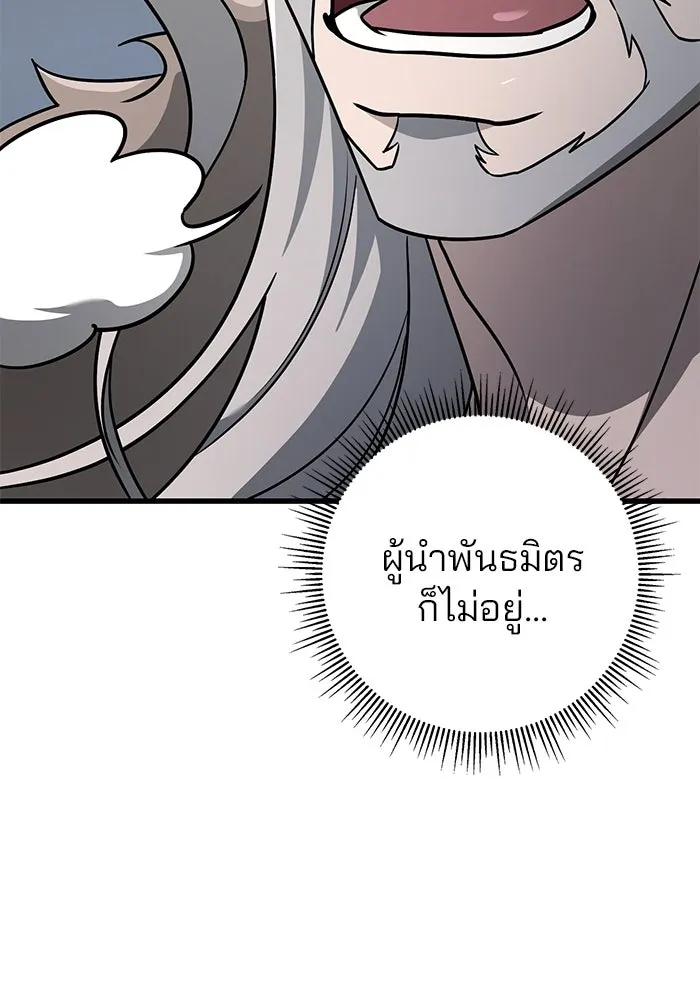 ดาบแห่งจักรพรรดิ ตอนที่ 57 รูปที่ 14