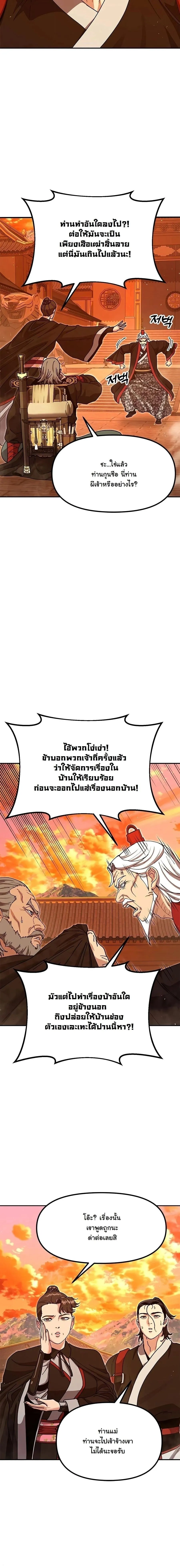 Chronicles of the Lazy Sovereign บ_นท_กของราชาจอมข_เก_ยจ ตอนที่ ตอนที่ 49 รูปที่ 7