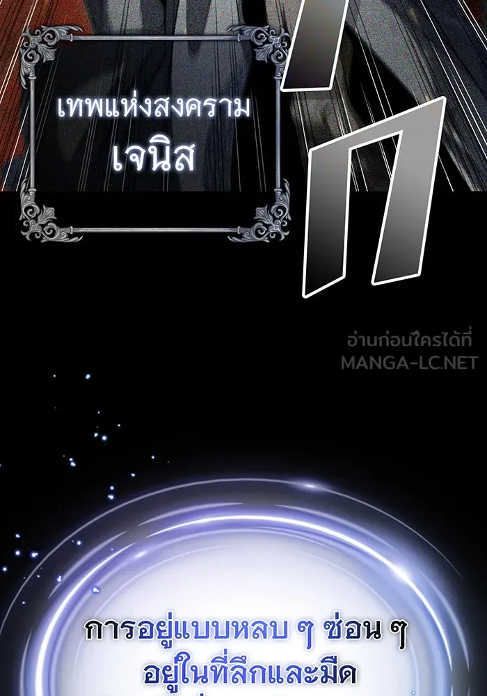 จอมเวทเกิดใหม่ในรอบ 66666 ปี ตอนที่ 89 รูปที่ 66