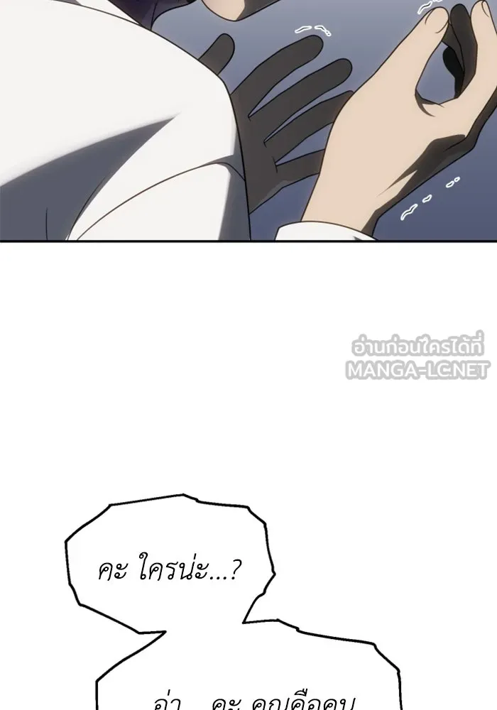 อดีตบอสหอคอย ตอนที่ 89 รูปที่ 144