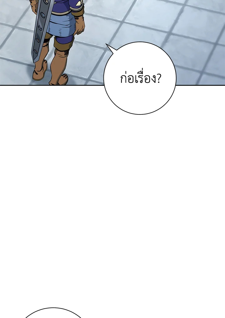 พลทหารโครงกระดูกผู้ม ตอนที่ 178 รูปที่ 44