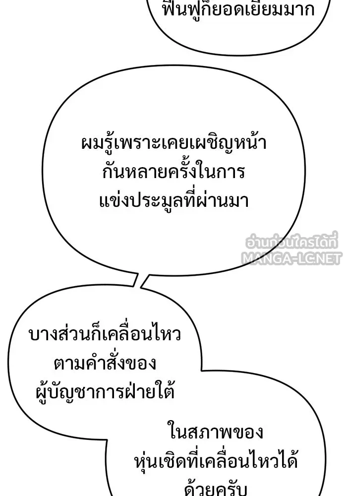 โกดังลับหลังโลกแตก ตอนที่ 70 รูปที่ 93