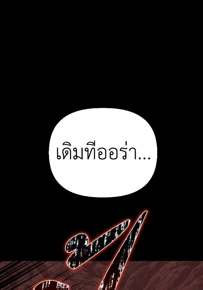 เกมของยอดมนุษย์ ตอนที่ 100 รูปที่ 56