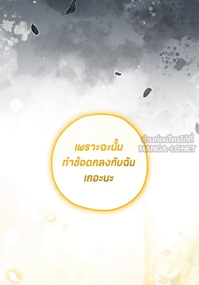 ป๊ะป๋าขา หนูลาแล้ว ตอนที่ 72 รูปที่ 34