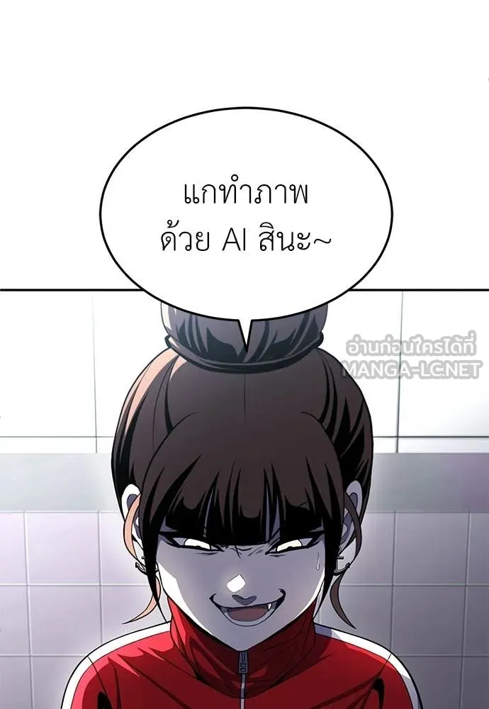 สนามเด็กล่า ตอนที่ 80 รูปที่ 45
