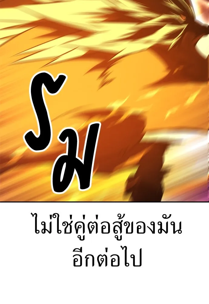 ไอ้เพลเยอร์นั่น ฉันฆ่ามันเอง ตอนที่ 29 รูปที่ 238