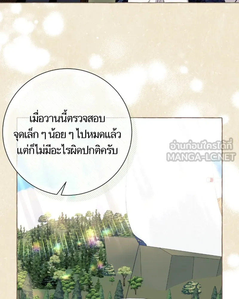 นึกว่าเป็นอิเซไคธรรมดา ตอนที่ 44 รูปที่ 9