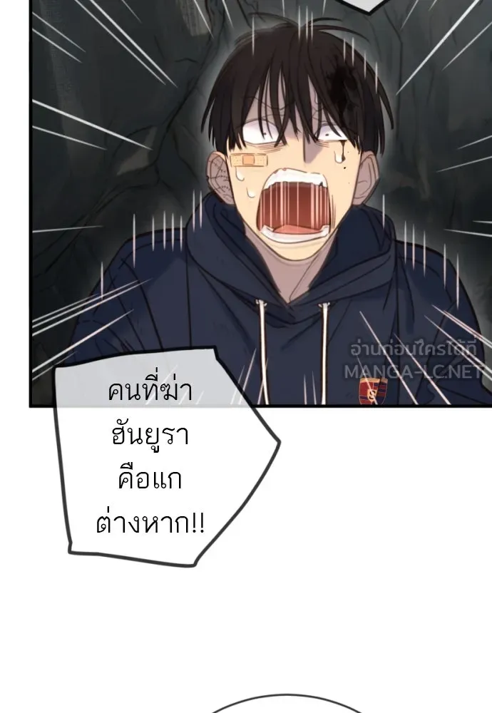 พริบตาเปลี่ยนโลก ตอนที่ 20 รูปที่ 69