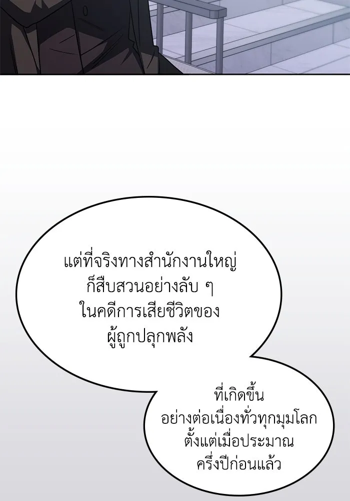 ฮีลเลอร์ตัวพ่อขอฟาดเรียบ ตอนที่ 27 รูปที่ 4