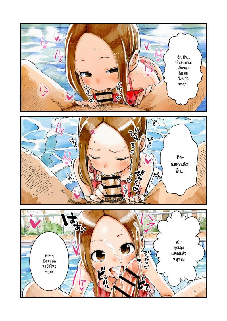 Doujin-Lc- อ่าน โดจิน มังฮวา เกาหลี ญี่ปุ่น จีน แปลไทย แกล้งนัก NTR นะรู้ยัง [unlife] NTR Jōzu na Takagi-san Puuru Dēto Hen (Teasing Master Takagi-san) ตอนที่ 1 2 3 4 5 6 7 8 9 10 11 12 13 14 ฟรี ไม่มีโฆษณา อ่าน โดจิน Manhwa เกาหลี ญี่ปุ่น จีน เรามีครบ คัดมาให้เน้นๆ โดจิน 18+ รับประกันความฟินโดย  Doujin Lc