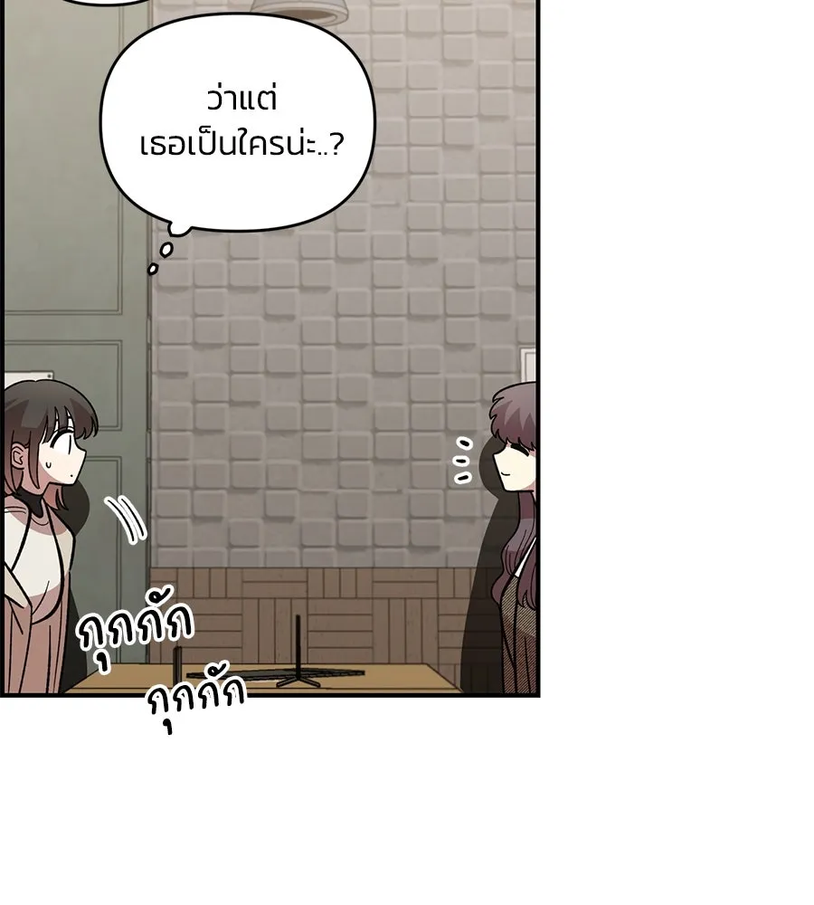เพื่อนกันมันส์เกิน ตอนที่ 39 รูปที่ 8