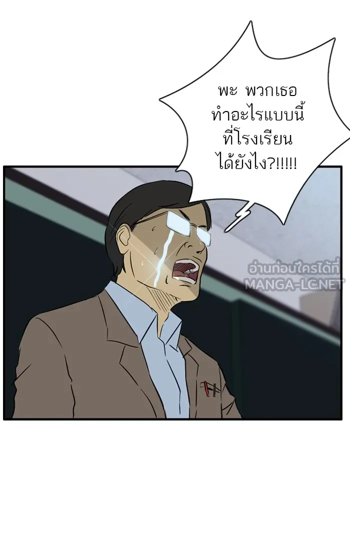 ปั่นสู้ฝันbrWind Breaker ตอนที่ 26 รูปที่ 36