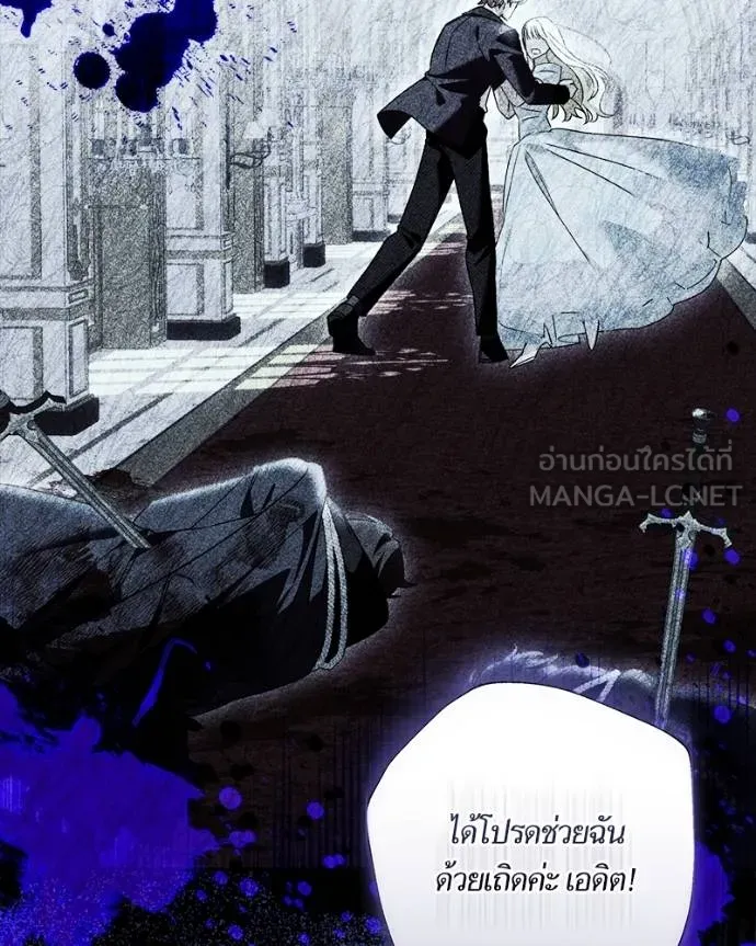 นึกว่าเป็นอิเซไค ตอนที่ 100 รูปที่ 22