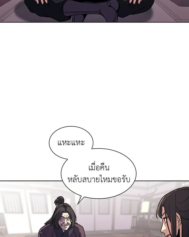 เกิดอีกทีเป็นว่าที่ประมุขลัทธิมาร ตอนที่ 13 รูปที่ 5