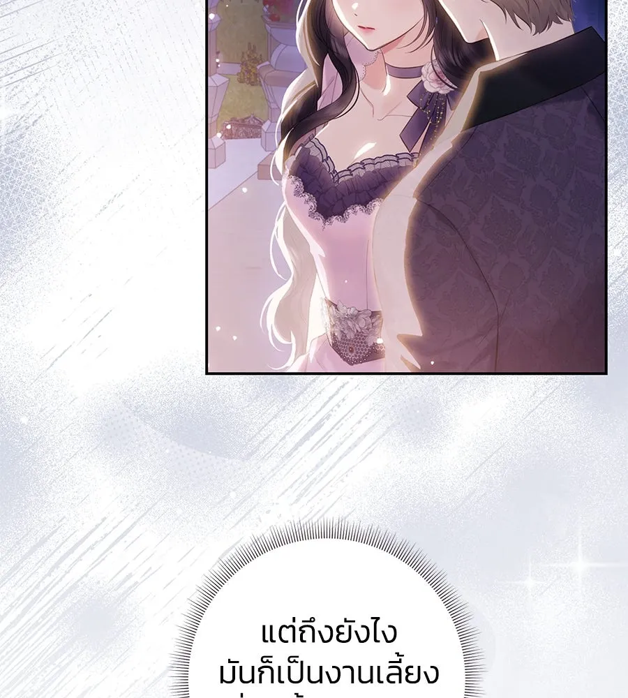 บาสเตียน ตอนที่ 41 รูปที่ 92