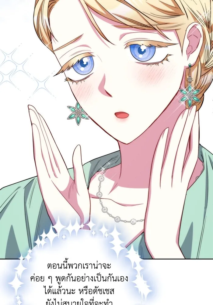 ฉันกลายเป็นแม่พระเอกนิยายจอมเสเพล ตอนที่ 30 รูปที่ 74