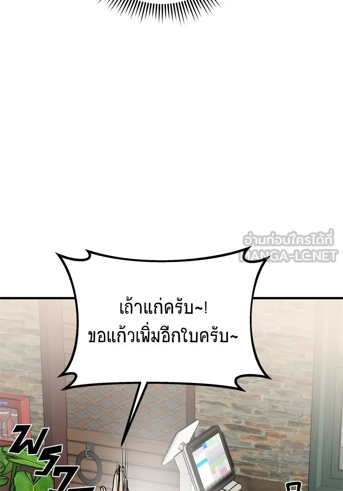 วายร้ายก็อยากมีรัก ตอนที่ 21 รูปที่ 93