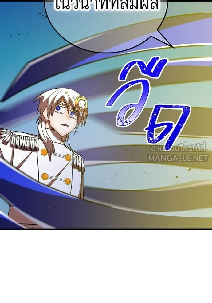 เพลเยอร์เลือดเทวะ ตอนที่ 96 รูปที่ 54