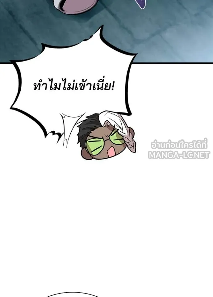 Villain to kill ตอนที่ 214 รูปที่ 82