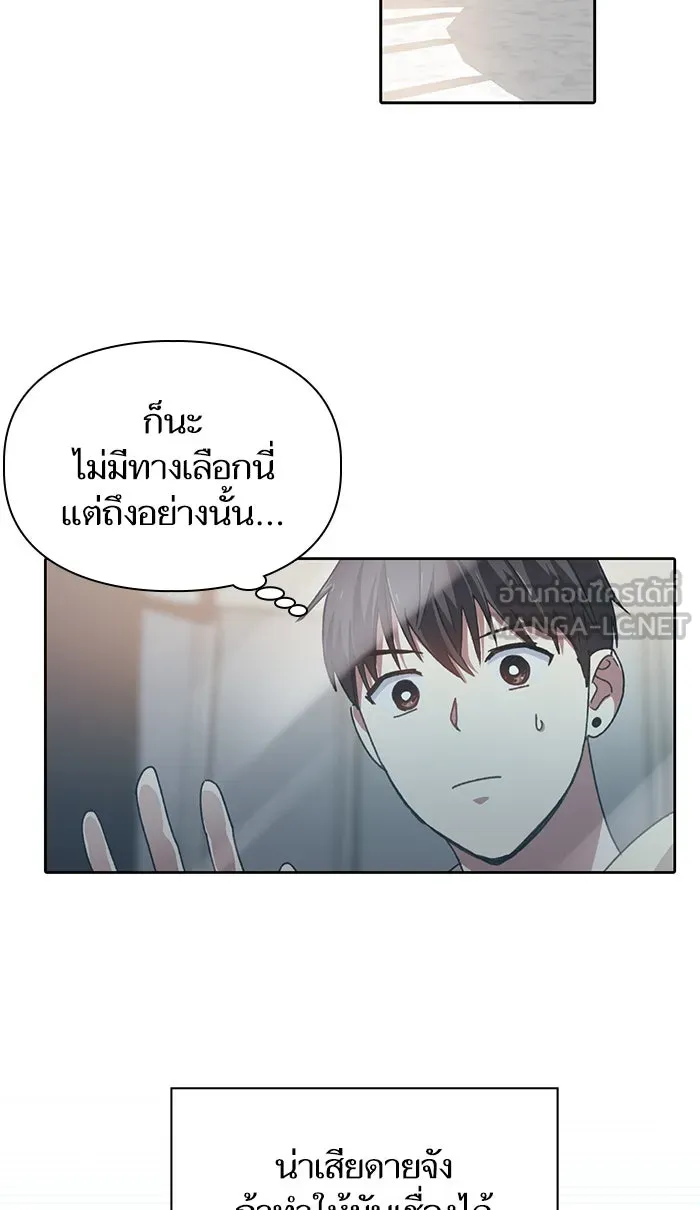 My S-Class Hunters ตอนที่ 21 ราชสีห์เขาเพลิง (1) รูปที่ 60