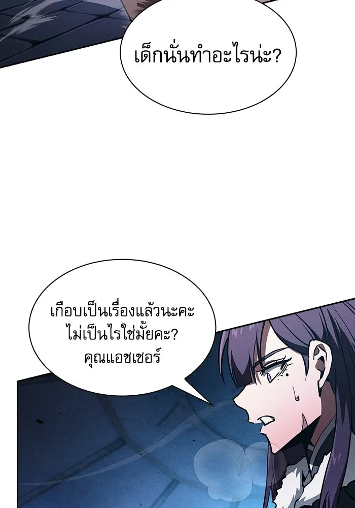 นักดาบอัจฉริยะจากอะคาเดมี ตอนที่ 136 รูปที่ 49