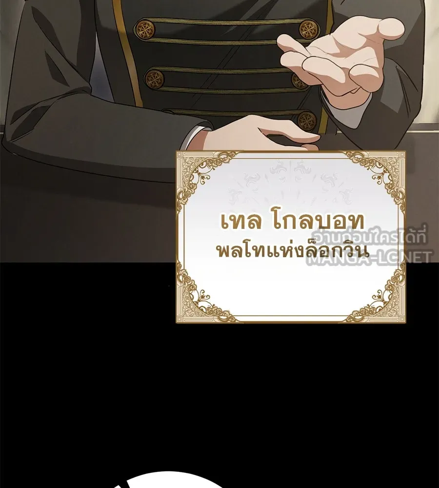 เรือนจำรัก ตอนที่ 23 รูปที่ 63