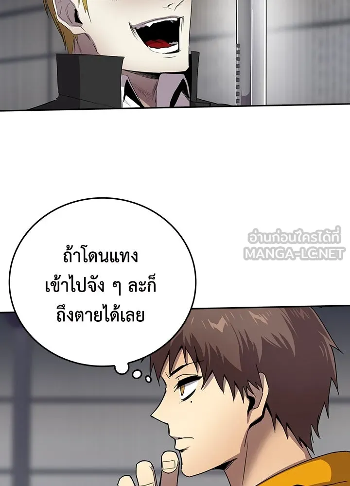 นักเลงกระจอกย้อนเวลามาทวงแค้น ตอนที่ 25 รูปที่ 90