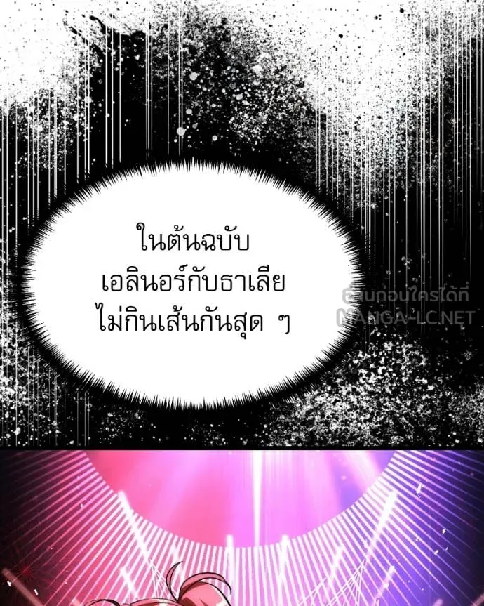 อัศวินดำล่าท้าเวลา ตอนที่ 125 รูปที่ 32