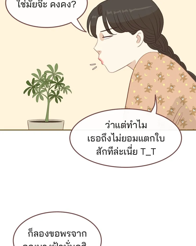 เพียงลมหนาว ตอนที่ 3 รูปที่ 7