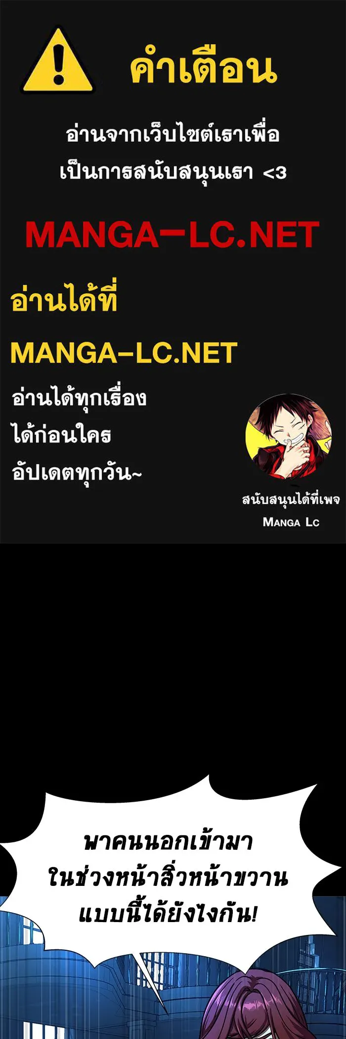 เพลเยอร์นักกินเหล็ก ตอนที่ 49 รูปที่ 1
