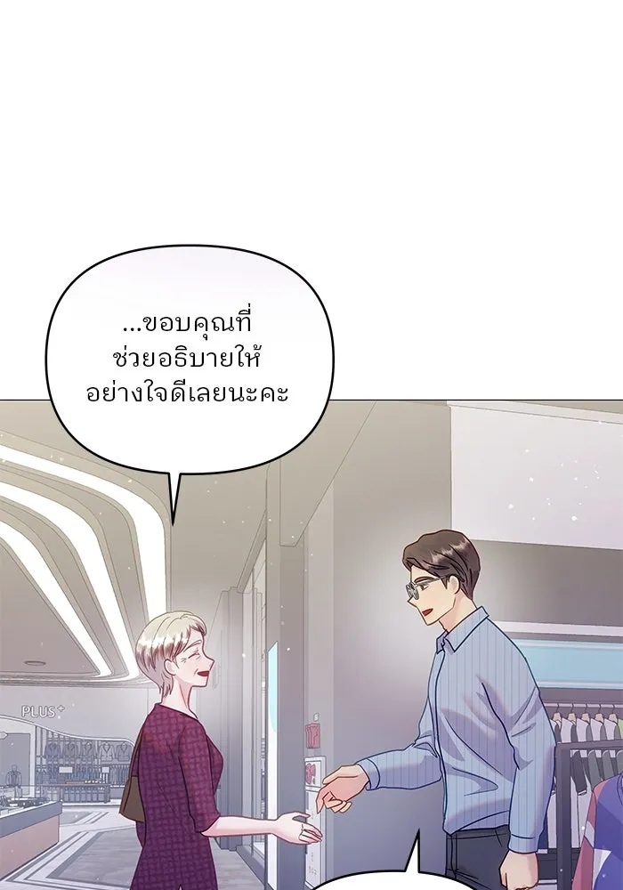 คู่มือคว้าหัวใจนายตัวร้าย ตอนที่ 16 รูปที่ 89