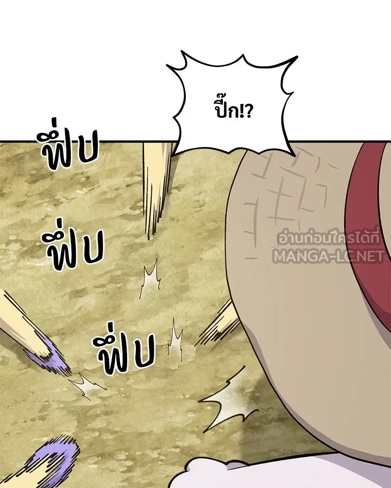 ปลูกผักพิชิตหอคอย ตอนที่ 7 รูปที่ 162