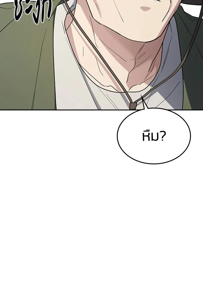 รักแล้วห้ามเลิก ตอนที่ ตอนพิเศษ 1 รูปที่ 53