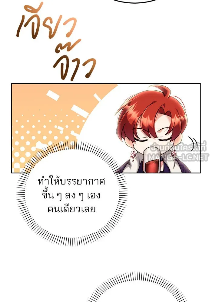 แผนหย่าสามีทรราช ตอนที่ 10 รูปที่ 84