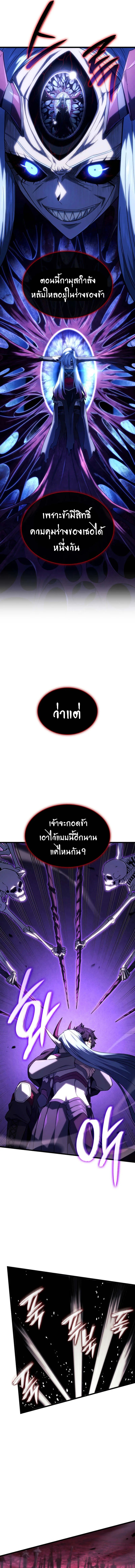 Revenge of the Iron-Blooded Sword Hound ตอนที่ ตอนที่ 107 รูปที่ 3