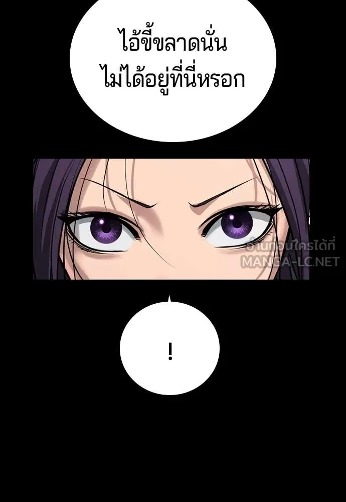 คูเซรา ตอนที่ 46 รูปที่ 56