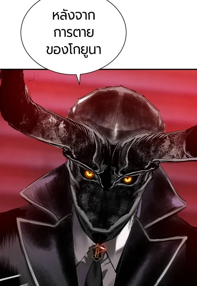 Jungle Juice ตอนที่ 125 รูปที่ 101