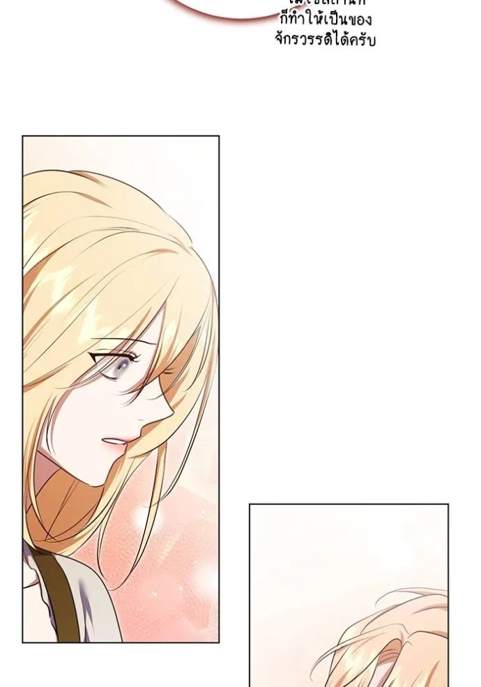 ทางหลุดพ้นของ ตอนที่ 70 รูปที่ 16