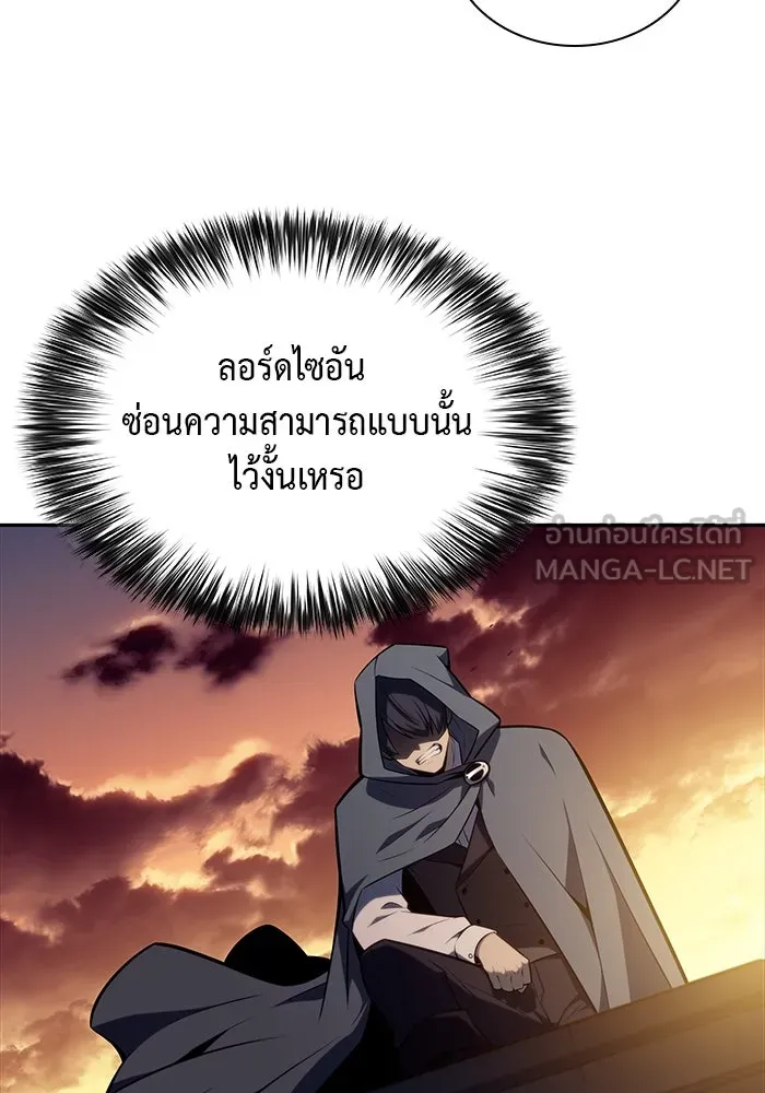 ลูกชายคนเล็กของดยุกคือมือสังหาร ตอนที่ 26 รูปที่ 78