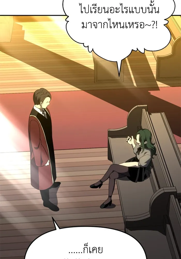 อดีตบอสหอคอย ตอนที่ 37 รูปที่ 77