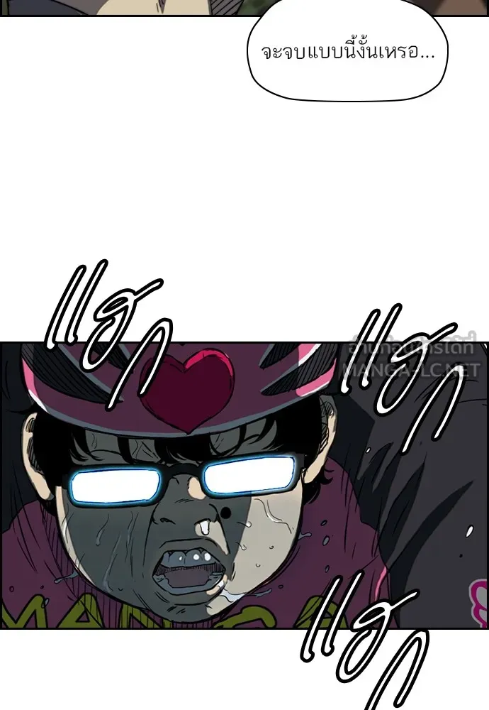 ปั่นสู้ฝันbrWind Breaker ตอนที่ 57 รูปที่ 57