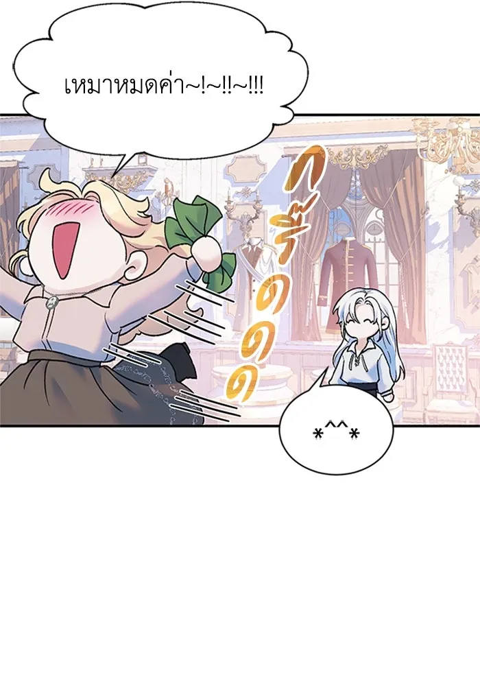 ไหนบอกว่าฉันใกล้ตาย ตอนที่ 73 รูปที่ 14